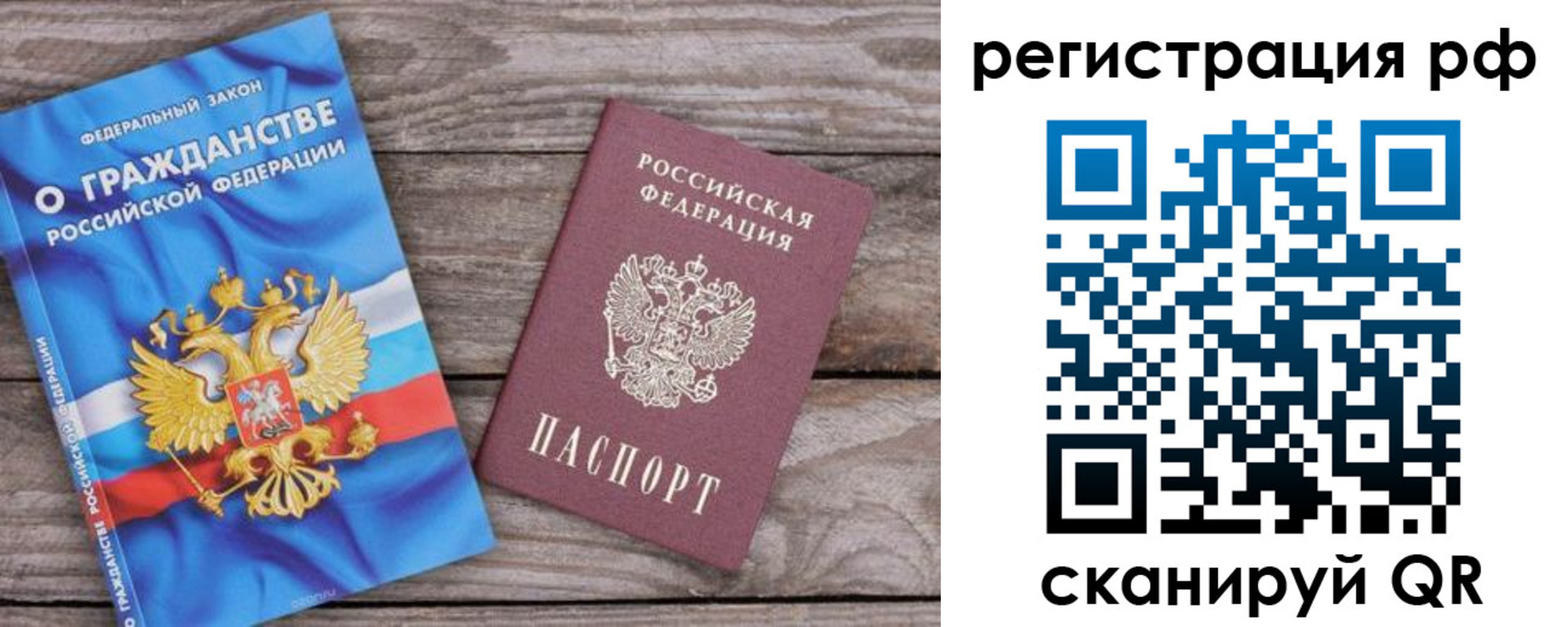 временная регистрация законно в Всеволожске