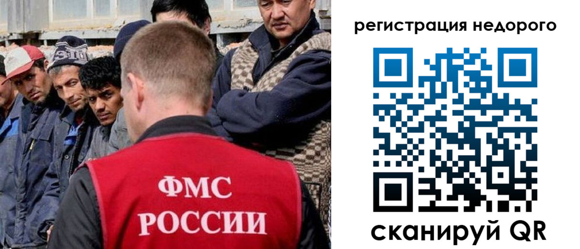 прописка для работы в Всеволожске