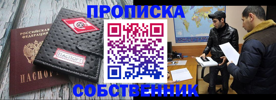 временная регистрация для школы в Всеволожске