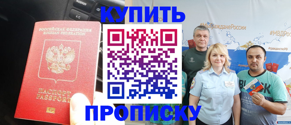 временная регистрация законно в Всеволожске