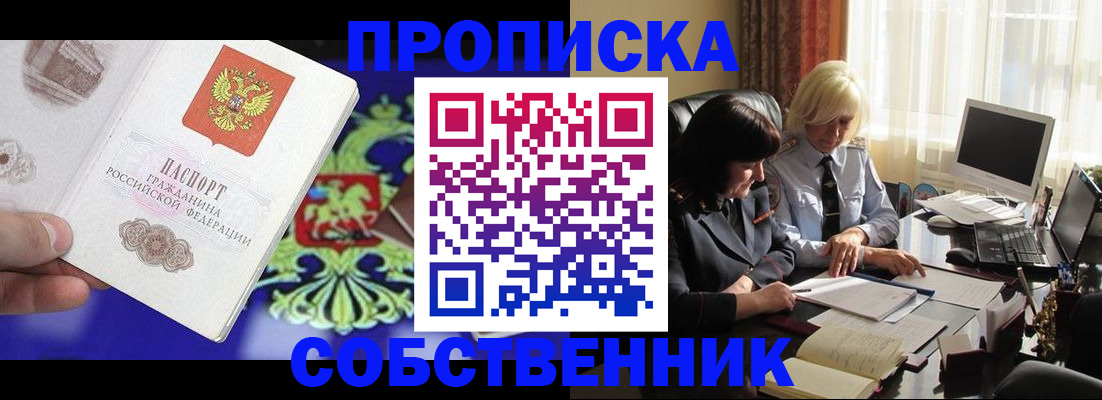 прописка для школы в Всеволожске