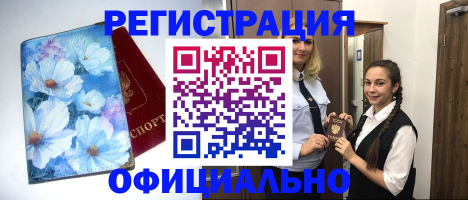регистрация в Всеволожске