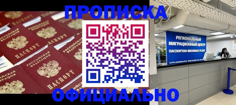 прописка для военкомата в Всеволожске