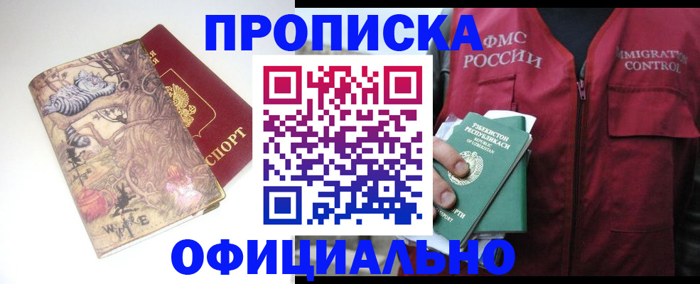 временная регистрация купить в Всеволожске