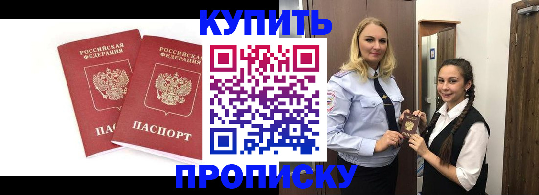 временная прописка в Всеволожске