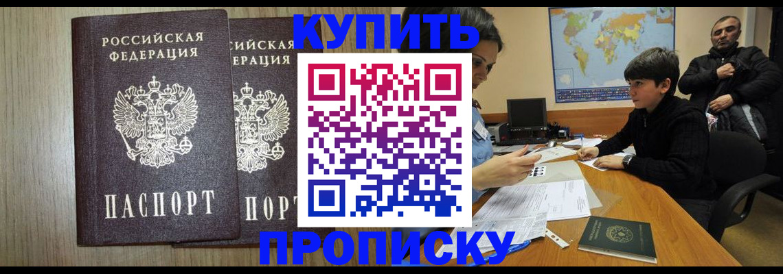 прописка паспорт в Всеволожске