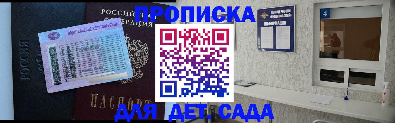 прописка ребенка в Всеволожске
