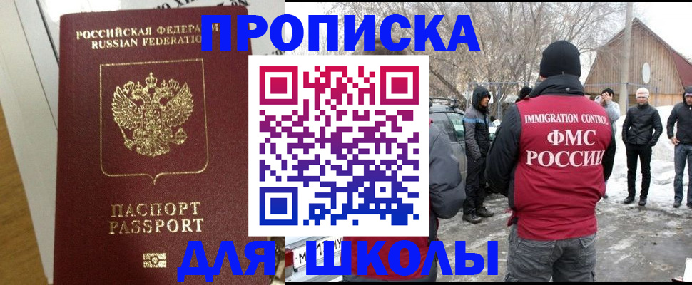 прописка законно в Всеволожске